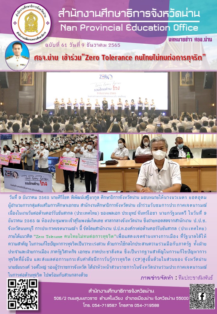 img_63930076323c2.ฉบับที่ 61.jpg